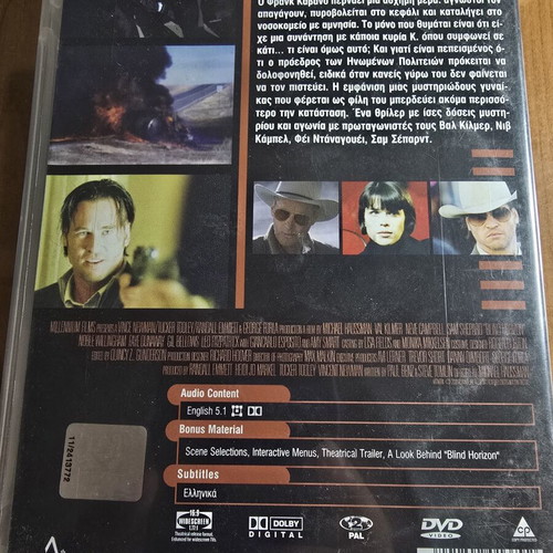 Blind Horizon DVD used with Greek subtitles, thriller adventure