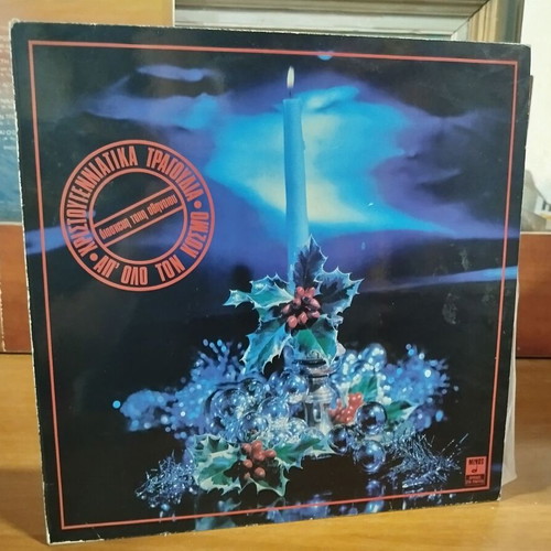 Christmas Songs Vinyl Record used