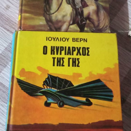 Jules Verne books used, pack of 8