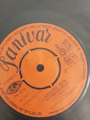 Spyros Zagoraios record like new