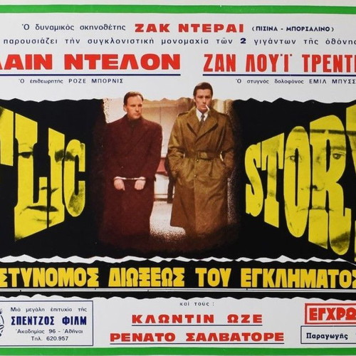 Flic Story Alain Delon Original Movie Poster 1975 Used