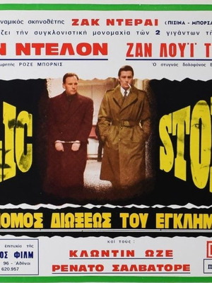 Flic Story Alain Delon Original Movie Poster 1975 Used
