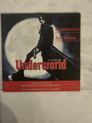 Underworld 2003 DVD collector's edition with Greek insert like new