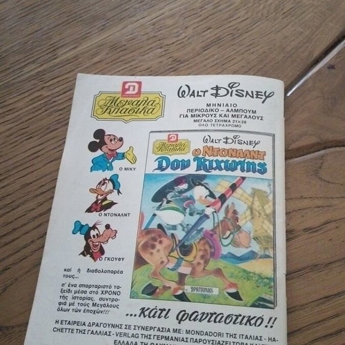 Kranos Comic No 634 used