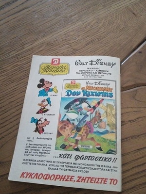 Kranos Comic No 634 used