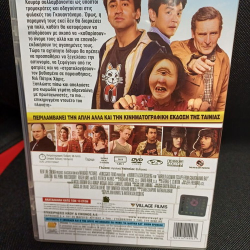 Harold and Kumar 2 Escape from Guantanamo DVD like new with Greek subtitles