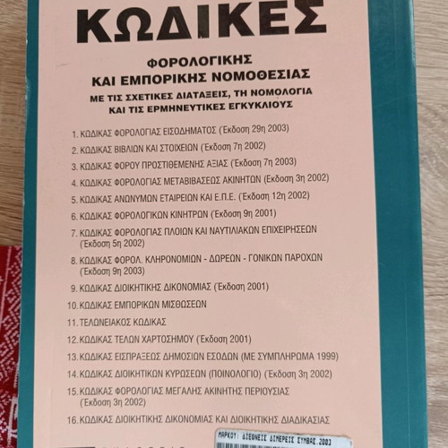 Book International Bilateral Conventions in Very Good Condition
