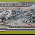  1000 Δραχμές 4 Νοεμβρίου 1926