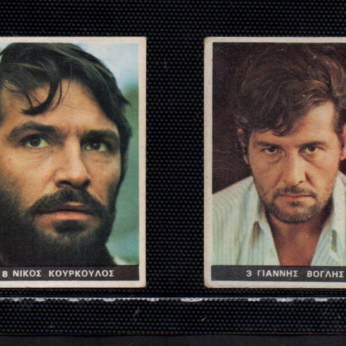 Greek cinema used small cards with Nikos Kourkoulos and Giannis Voglis