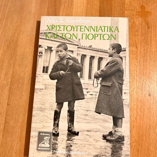 Christmas and Holiday Book like new