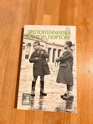 Christmas and Holiday Book like new