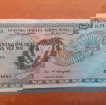  ΚΥΠΡΟΣ 500 ΜΙΛΣ ( 1/6/1979 ) - CENTRAL BANK OF CYPRUS BANKNOTE 500 MILS ( 1/6/1979 ) XF