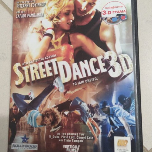 Street Dance To Idio Oneiro DVD used with subtitles
