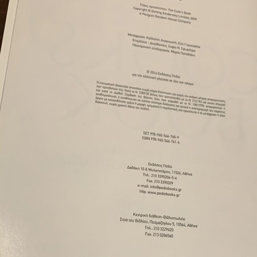 The Cook’s Book set of volumes A and B like new, Greek language
