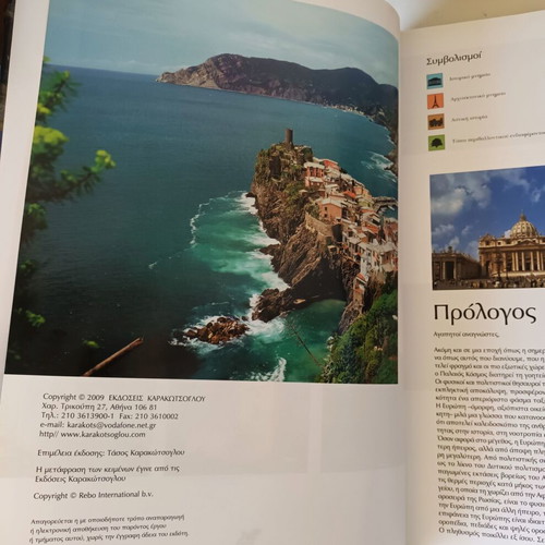 Europe The Most Beautiful Destinations book