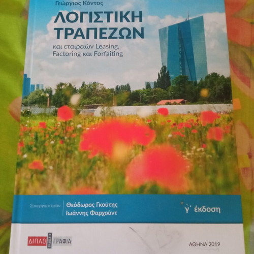 Bank Accounting like new