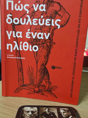 Book How to Work for a Stupid Person like new