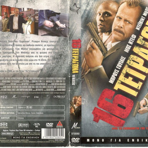 16 Blocks DVD used, action drama thriller with subtitles