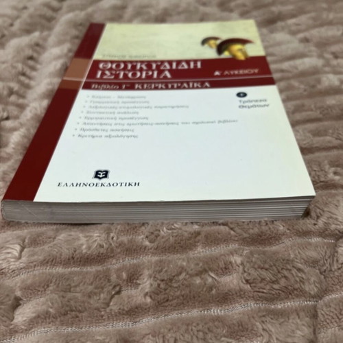 Thucydides History A Lyceum Book G Kerkyraika new