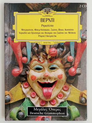 Βέρντι Ριγκολέττο βιβλίο-CD, κλασική όπερα, Deutsche Grammophon