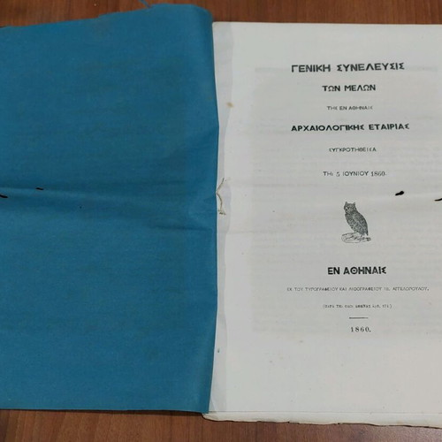 General Assembly of the Members of the Archaeological Society 1860 like new