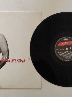 Sakis Rouvas vinyl record, pop