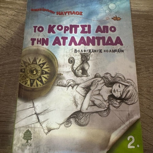 The Girl From Atlantis Operation Nautilus book like new