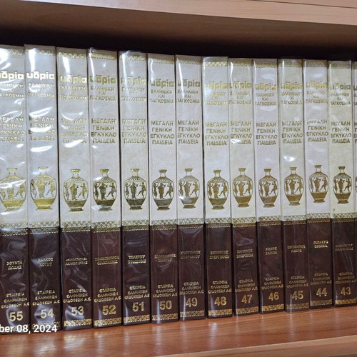 Ydria Greek and World Large General Encyclopedia like new, 55 volumes