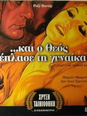 ...And God Created Woman DVD new, drama, romantic