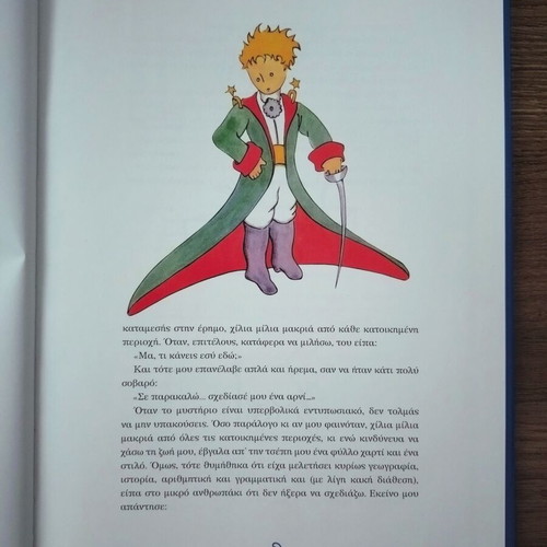 The Little Prince by Antoine de Saint-Exupéry new, Greek edition