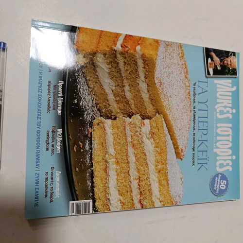 Cookbook Large Cakes like new