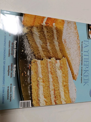 Cookbook Large Cakes like new