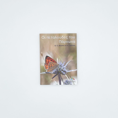 The Butterflies of Parnonas book like new