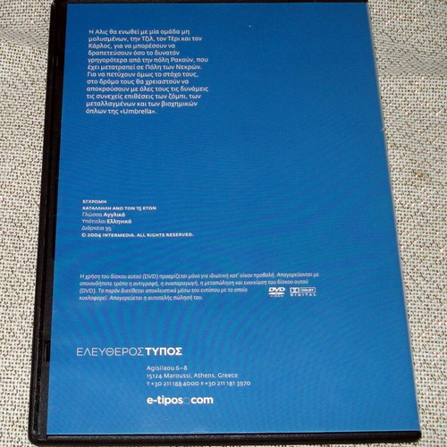 Resident Evil trilogy DVD set used with Greek subtitles