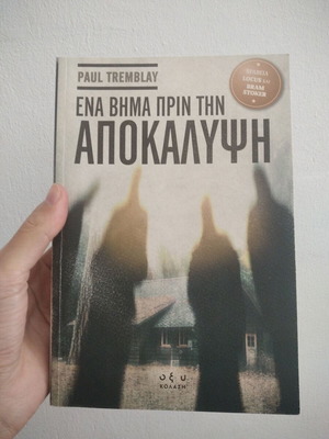 One Step Before the Revelation book like new