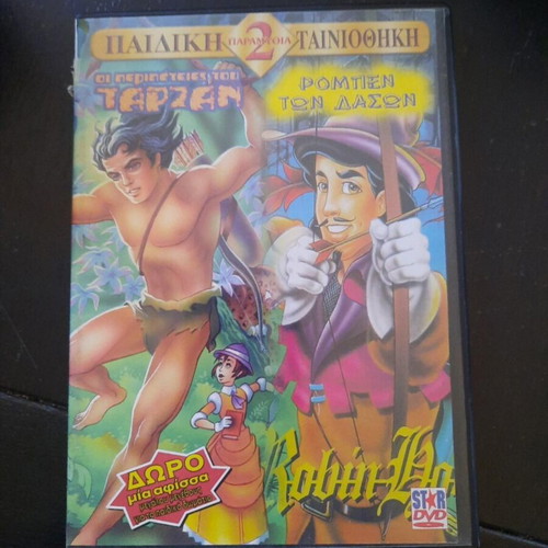 Tarzan & Robin Hood DVD, dubbed animated children's movies