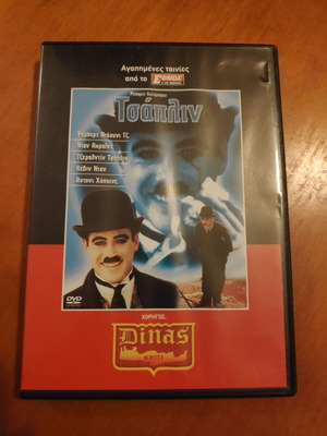 Τσάπλιν DVD μεταχειρισμένο με υπότιτλους, κωμωδία δράμα βιογραφία