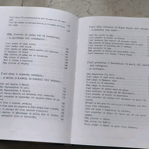Book Paidikes apories new
