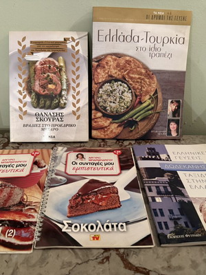Βιβλία μαγειρικής μεταχειρισμένα, πακέτο 5, ελληνικά