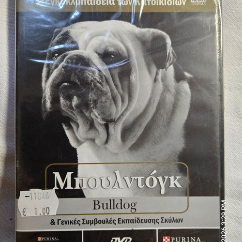 DVD Φυλές σκύλων καινούργια, πακέτο #1