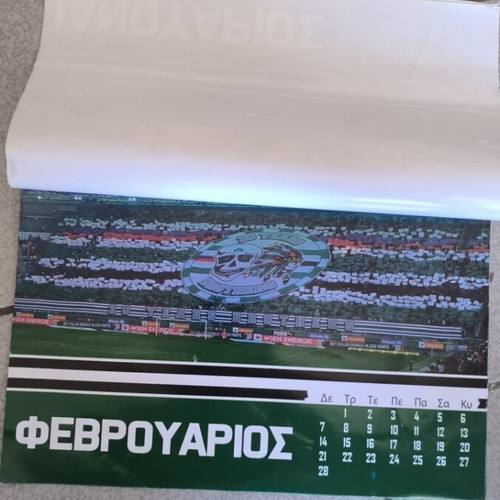 Panathinaikos Gate 13 Calendar 2022 used