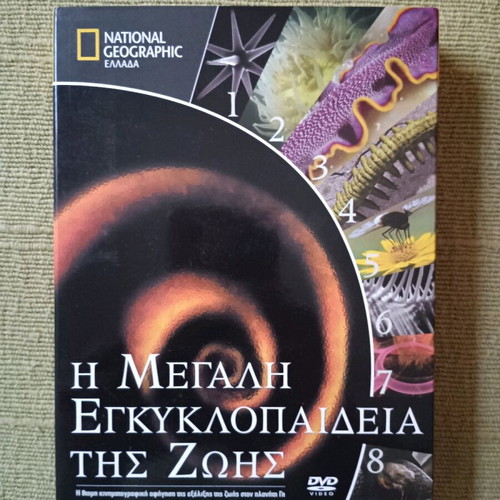 The Great Encyclopedia of Life 8 DVD like new, documentary