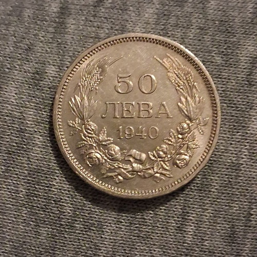 50 Leva 1940 Bulgarian coin