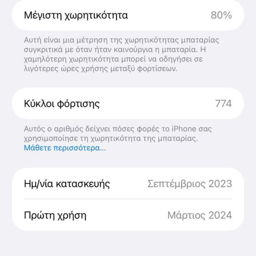 Apple iPhone 15 Plus 128GB Black