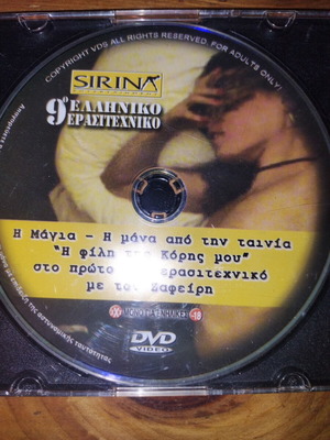 Sirina 9th Amateur DVD like new, subtitles