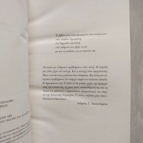 The Democracy in Excerpt Andreas Papandreou book like new