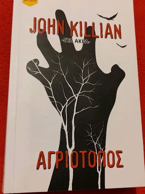 John Killian Agriotopos like new