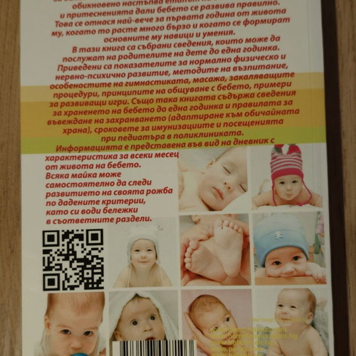 Books for Your Newborn Baby, new, set of 3