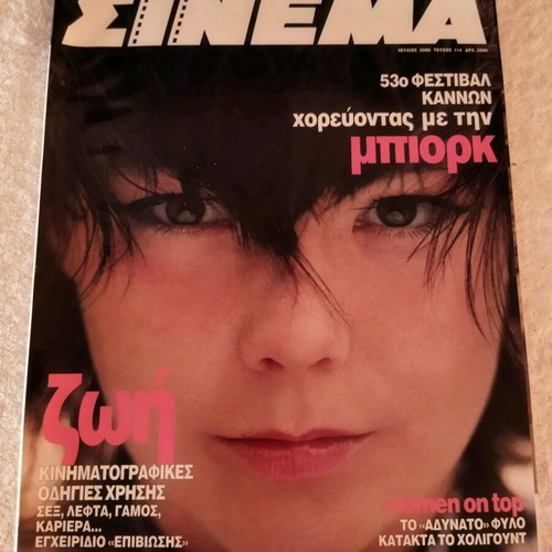 Cinema magazine issue 114 July 2000 like new