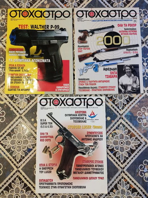 Stochastro magazine 3 collectible issues, shooting sports and firearms